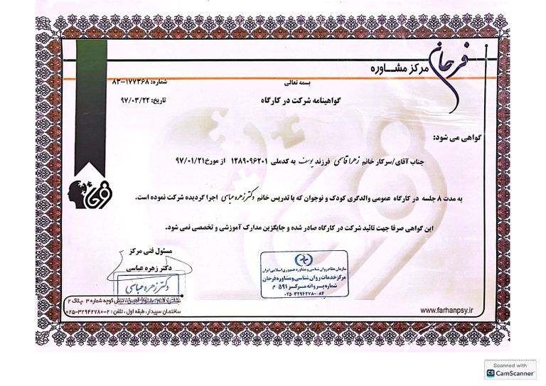 parsarianab.comپروپوزال بازاریابی محتوا ، سئو و پشتیبانی .docx s_page-0003