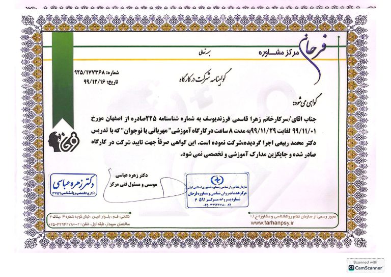 parsarianab.comپروپوزال بازاریابی محتوا ، سئو و پشتیبانی .docx s_page-0004