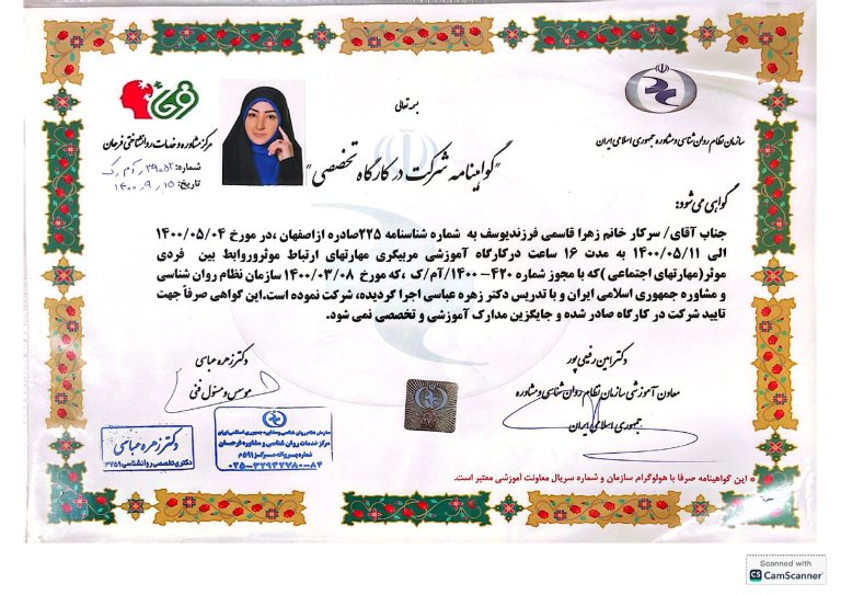 parsarianab.comپروپوزال بازاریابی محتوا ، سئو و پشتیبانی .docx s_page-0012