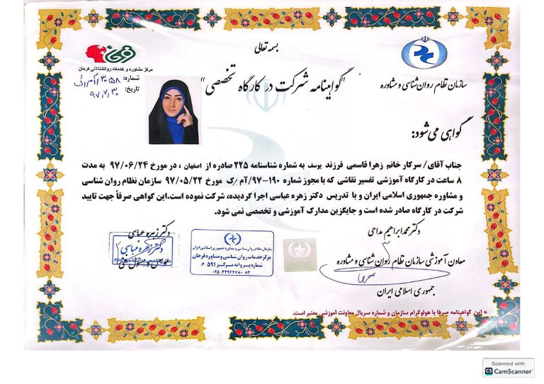 parsarianab.comپروپوزال بازاریابی محتوا ، سئو و پشتیبانی .docx s_page-0014