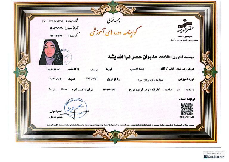 parsarianab.comپروپوزال بازاریابی محتوا ، سئو و پشتیبانی .docx s_page-0025