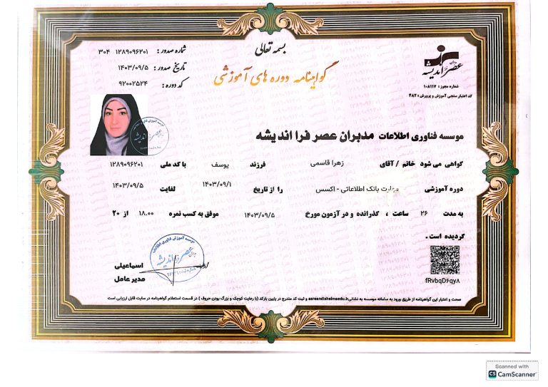 parsarianab.comپروپوزال بازاریابی محتوا ، سئو و پشتیبانی .docx s_page-0028