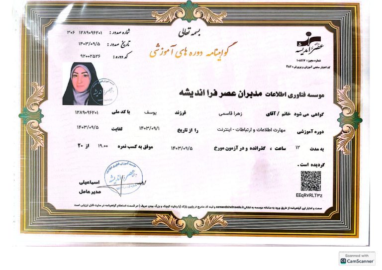 parsarianab.comپروپوزال بازاریابی محتوا ، سئو و پشتیبانی .docx s_page-0031